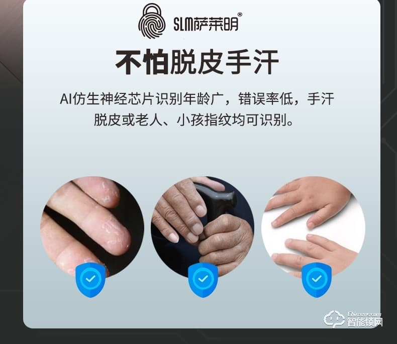 薩萊明智能鎖 V3滑蓋指紋密碼智能鎖