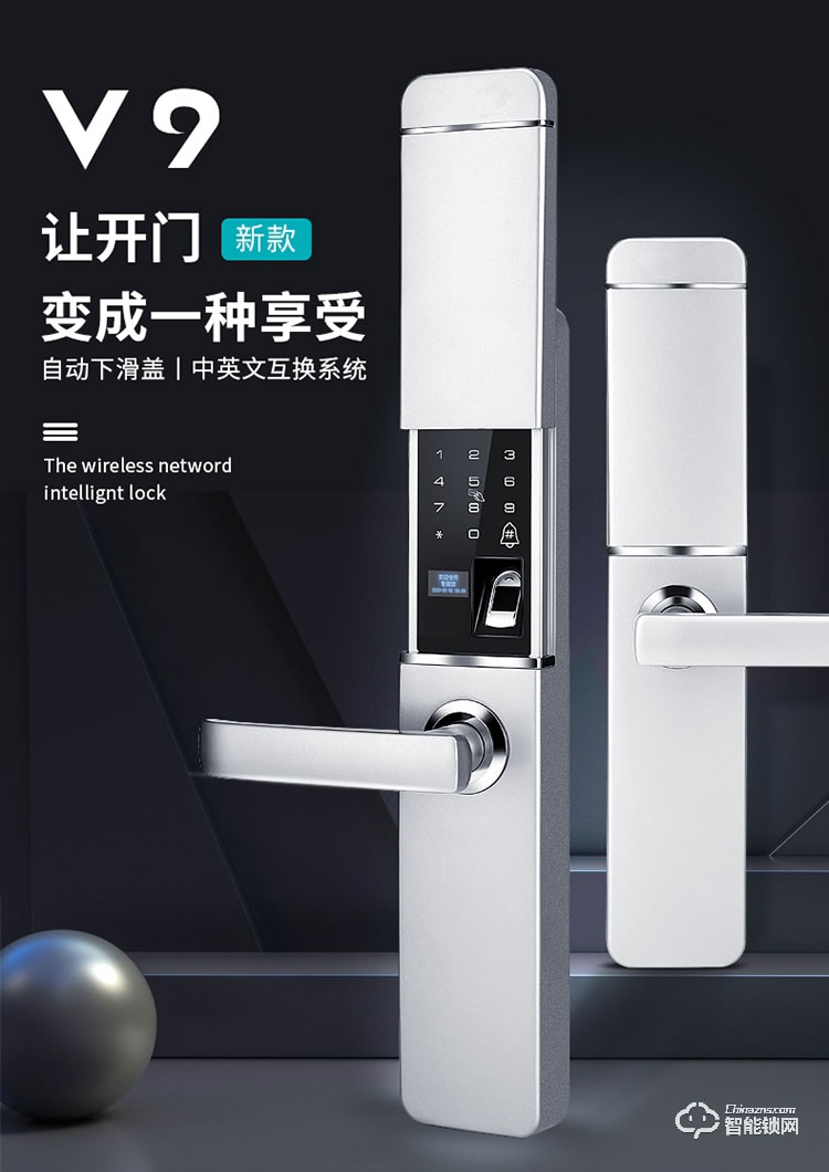 薩萊明智能鎖 V9滑蓋家用防盜門(mén)智能鎖