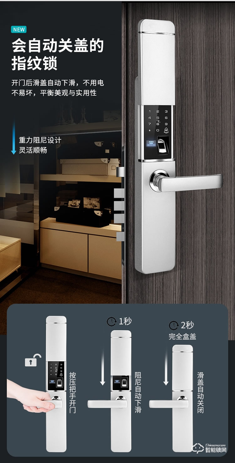薩萊明智能鎖 V9滑蓋家用防盜門(mén)智能鎖