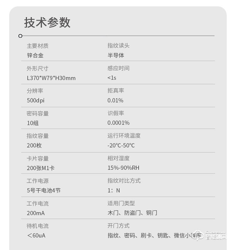 薩萊明智能鎖 V9滑蓋家用防盜門(mén)智能鎖