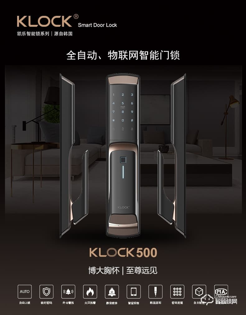 KLOCK智能鎖 一諾KLOCK500全自動(dòng)推拉式指紋鎖