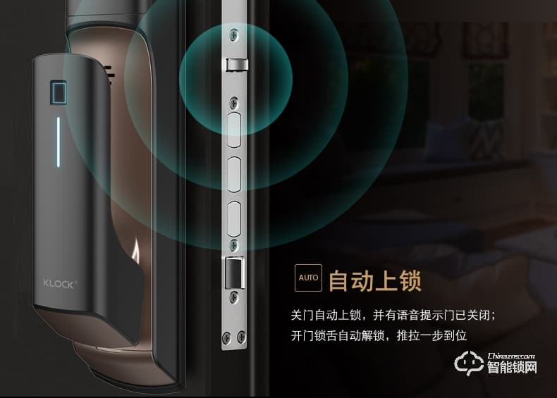 KLOCK智能鎖 一諾KLOCK500全自動(dòng)推拉式指紋鎖
