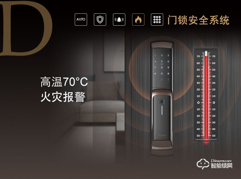 KLOCK智能鎖 一諾KLOCK500全自動(dòng)推拉式指紋鎖