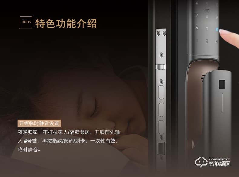 KLOCK智能鎖 一諾KLOCK500全自動(dòng)推拉式指紋鎖