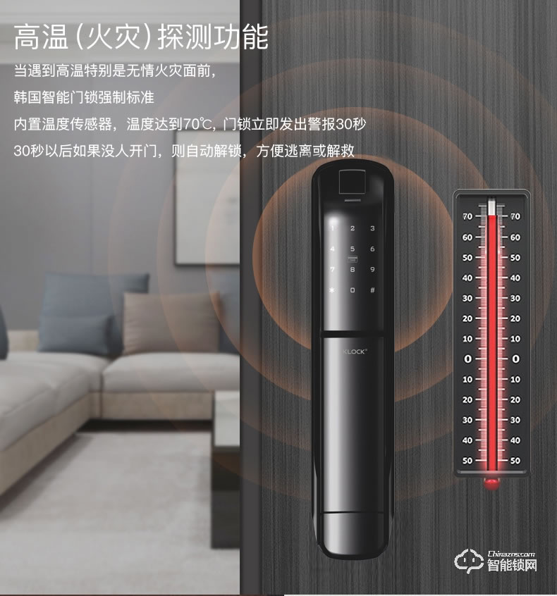 KLOCK智能鎖 一諾KLOCK700物聯(lián)網(wǎng)全自動(dòng)推拉式智能門鎖