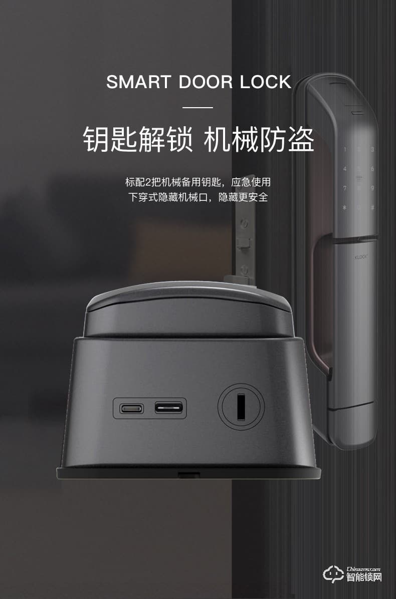 KLOCK智能鎖 一諾KLOCK700物聯(lián)網(wǎng)全自動(dòng)推拉式智能門鎖