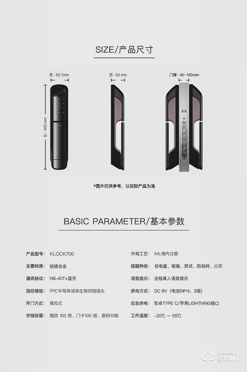 KLOCK智能鎖 一諾KLOCK700物聯(lián)網(wǎng)全自動(dòng)推拉式智能門鎖