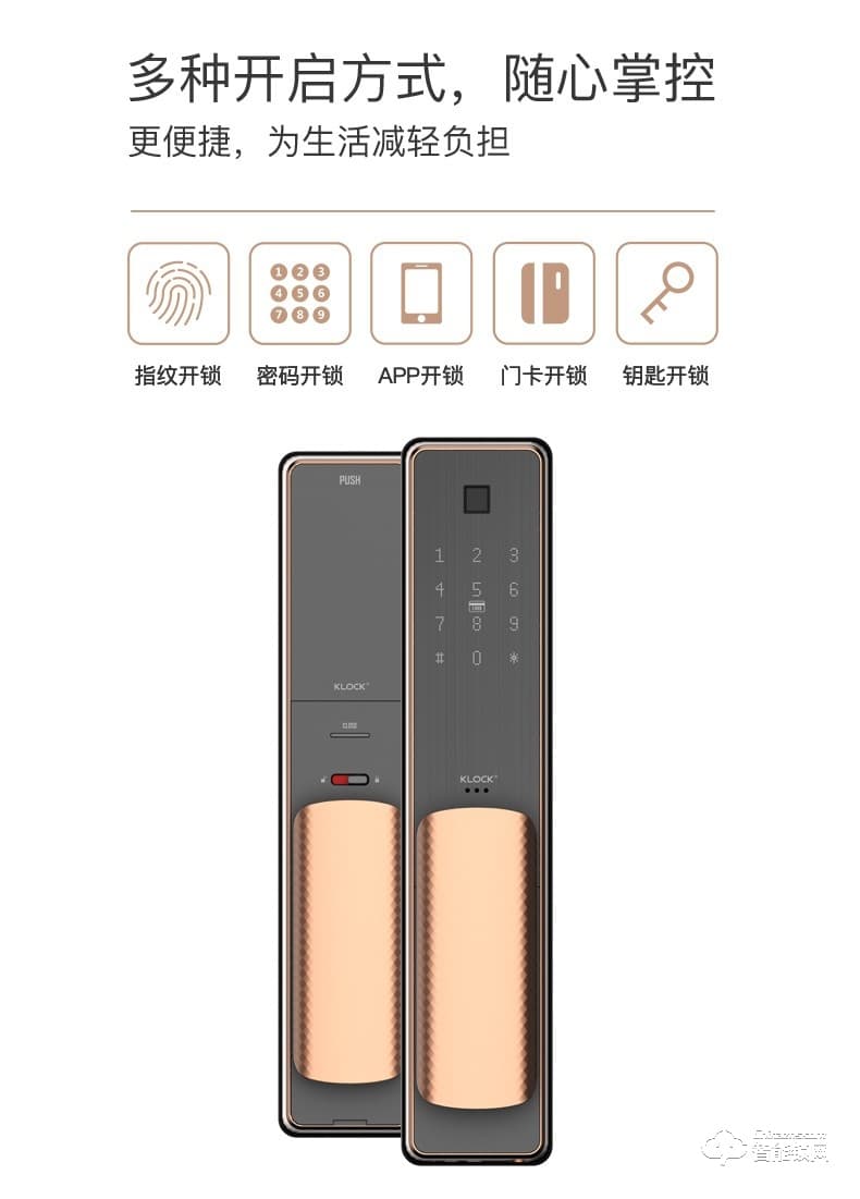 KLOCK智能鎖 一諾KLOCK300物聯網全自動推拉式智能門鎖