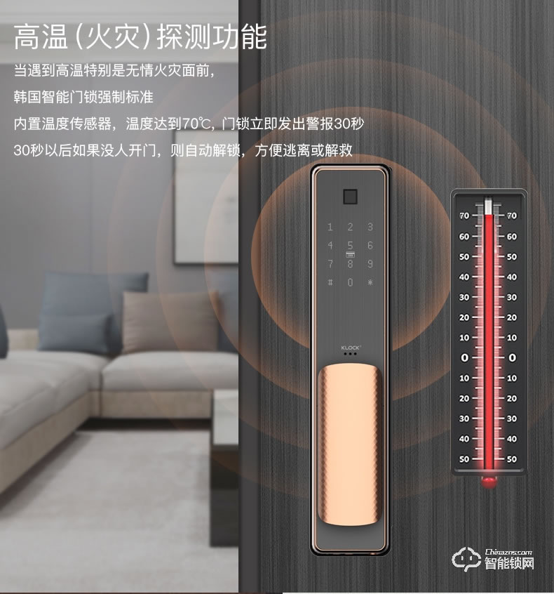 KLOCK智能鎖 一諾KLOCK300物聯網全自動推拉式智能門鎖