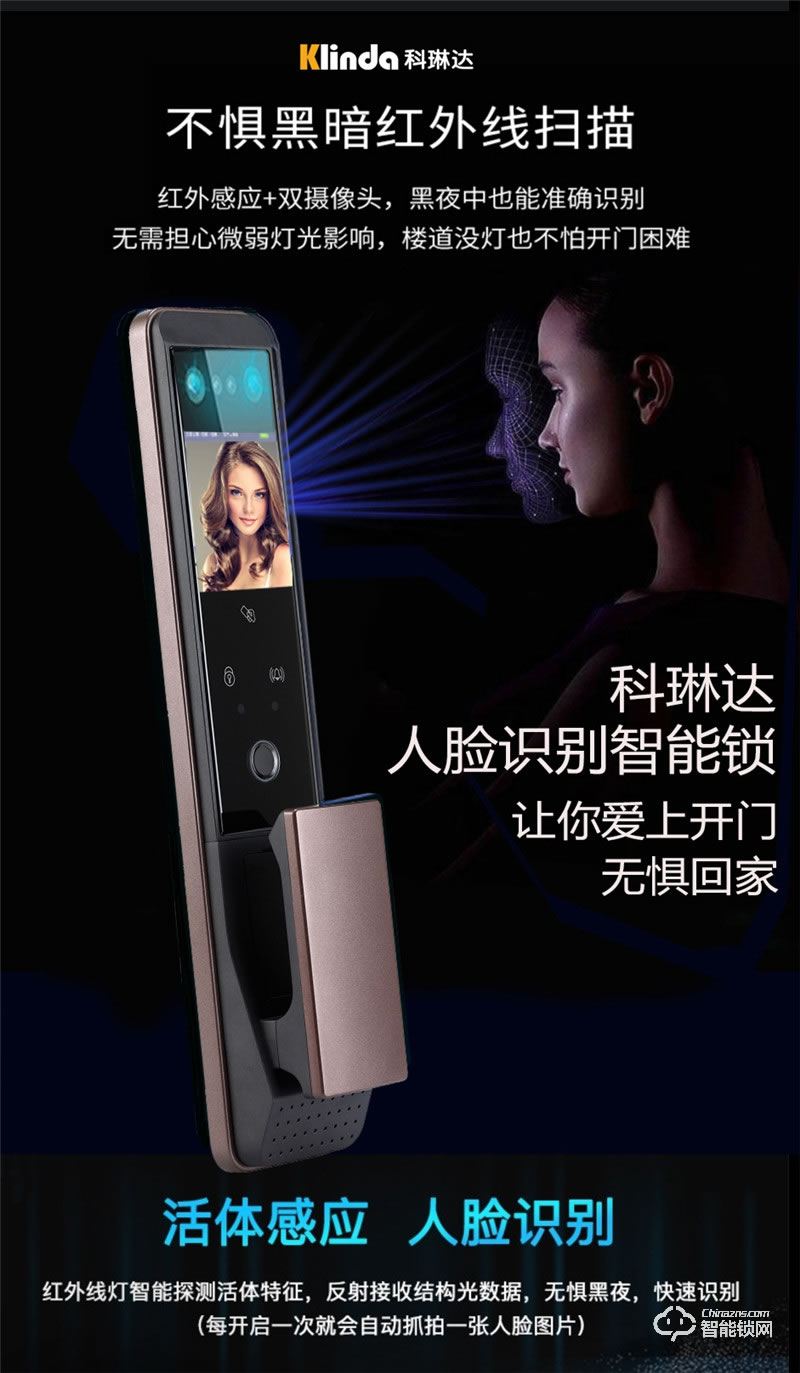 科林達(dá)智能鎖 K9S紅外人臉識(shí)別智能鎖