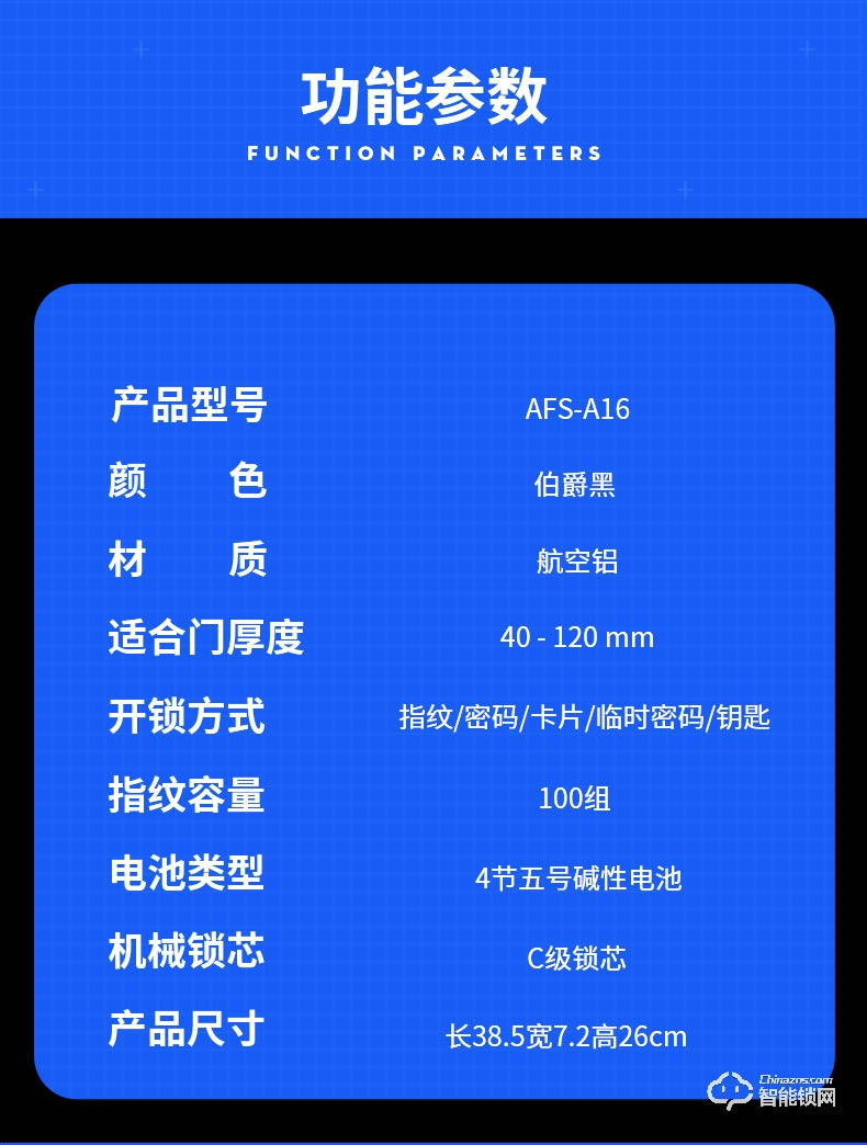奧富仕智能鎖 A16指紋鎖家用智能防盜門鎖