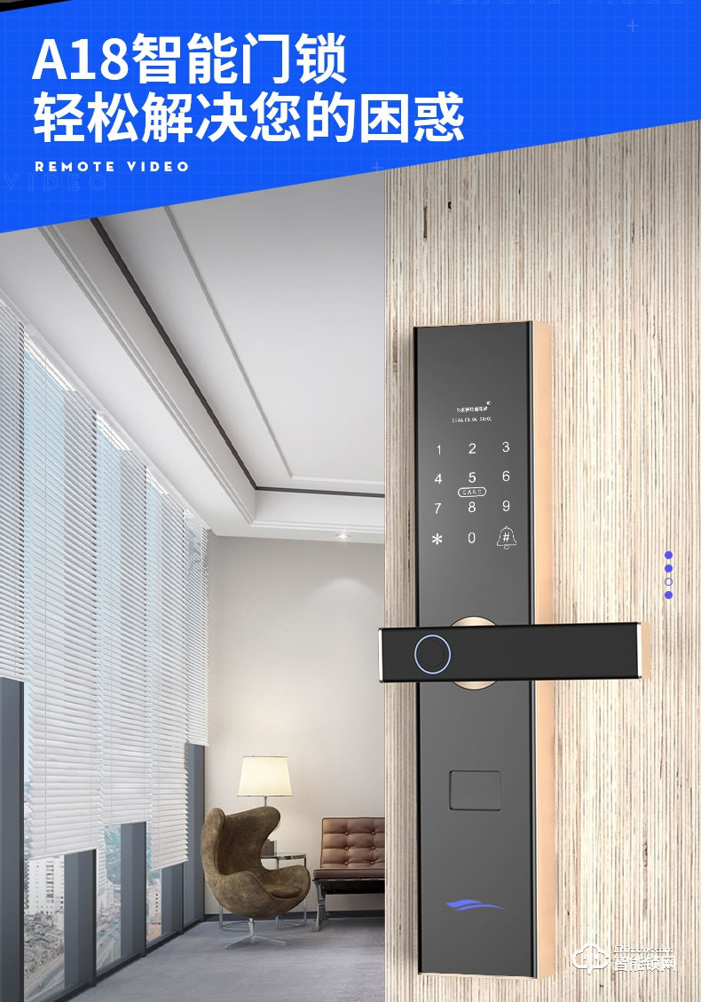 奧富仕智能鎖 A18入戶門智能門鎖