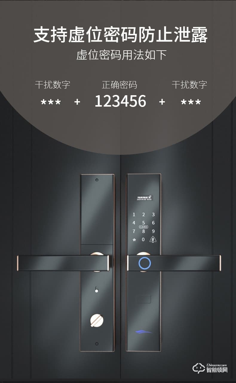 奧富仕智能鎖 A18入戶門智能門鎖