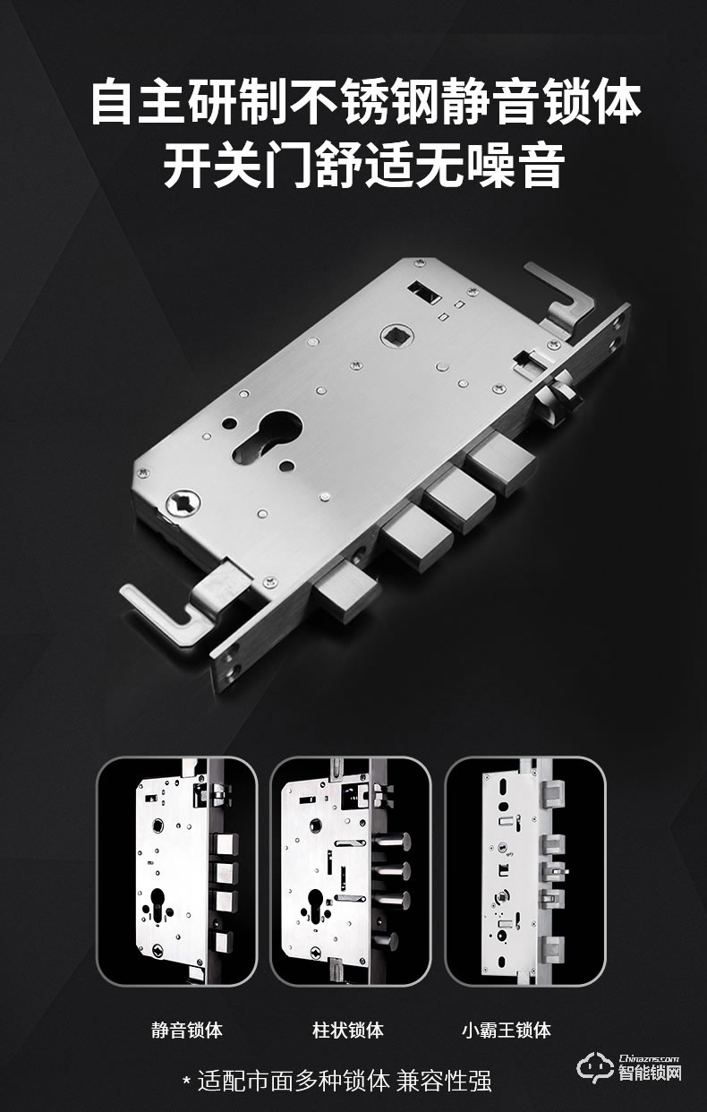 奧富仕智能鎖 A18入戶門智能門鎖