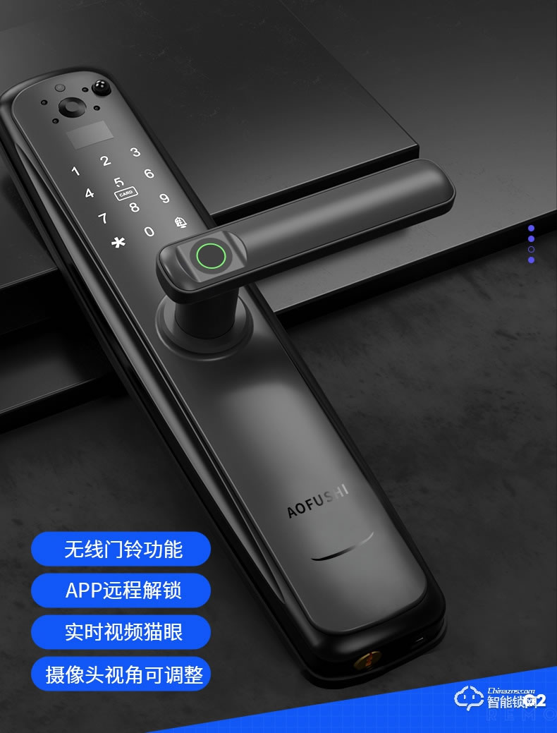 奧富仕智能鎖 AFS-A8貓眼可視wifi智能鎖