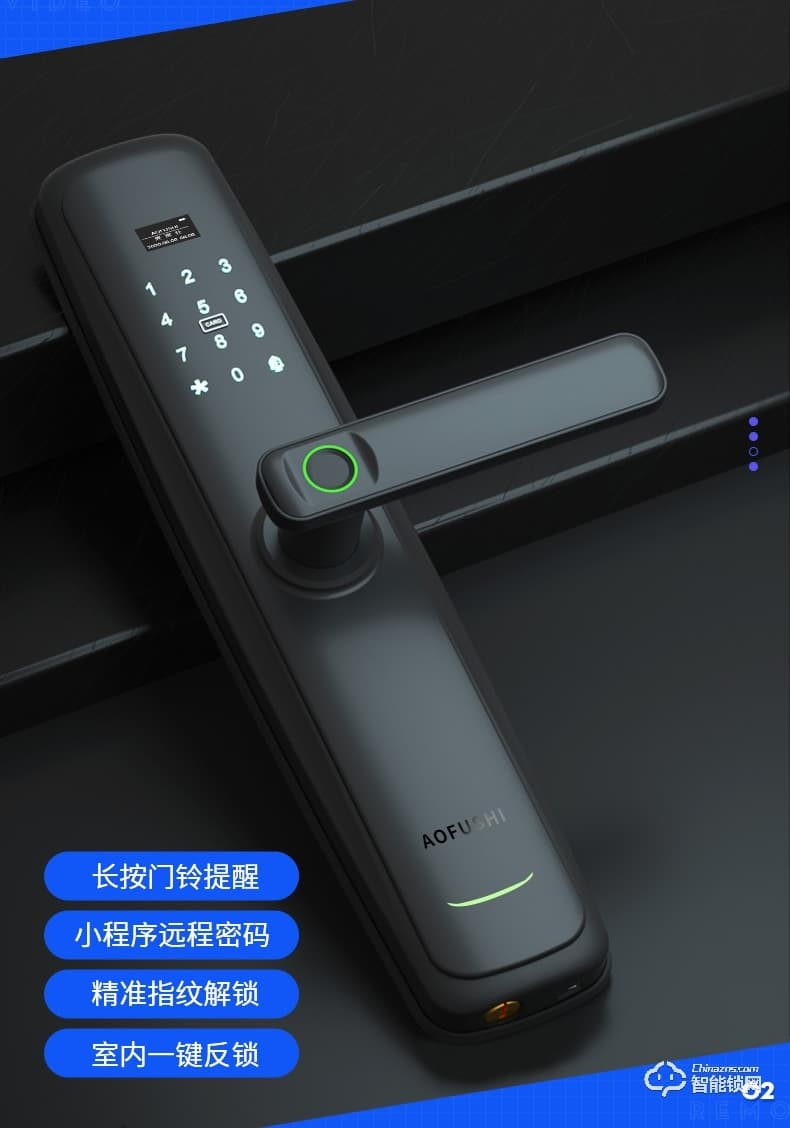 奧富仕智能鎖 A6磁卡電子門鎖智能鎖