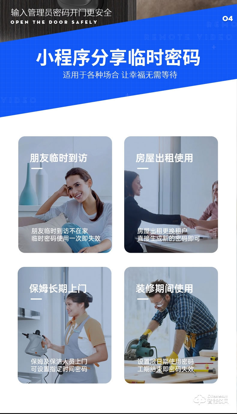 奧富仕智能鎖 A6磁卡電子門鎖智能鎖