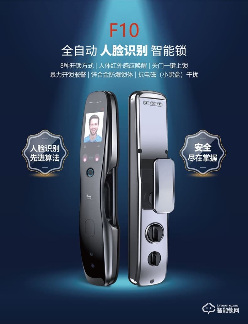 Housetek智能鎖 KZN-2全自動人臉識別智能門鎖