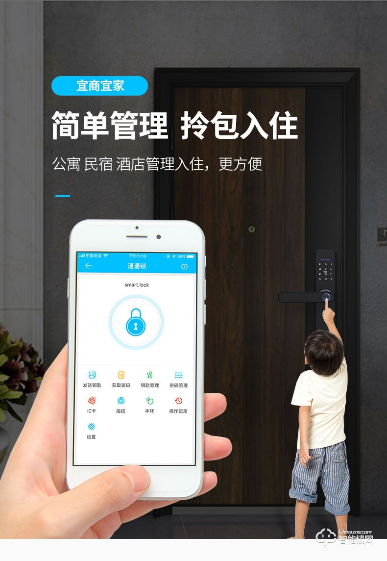 Housetek智能鎖 X2房間門(mén)指紋鎖