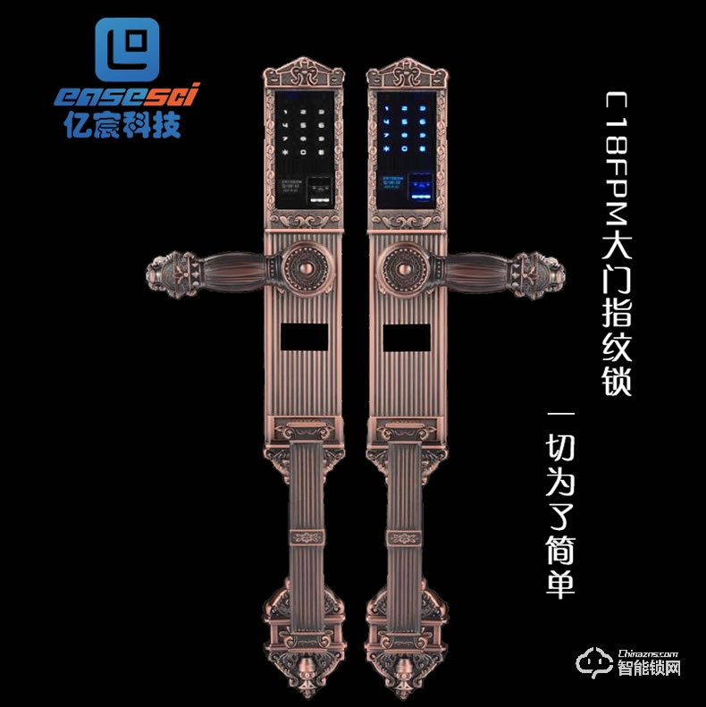 億宸智能鎖 C18別墅指紋鎖智能電子門鎖