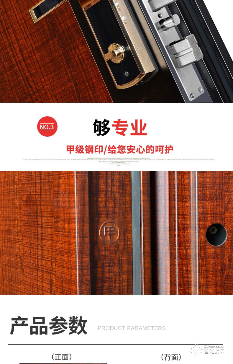 高雅居智能門 家用安全門智能指紋進戶門