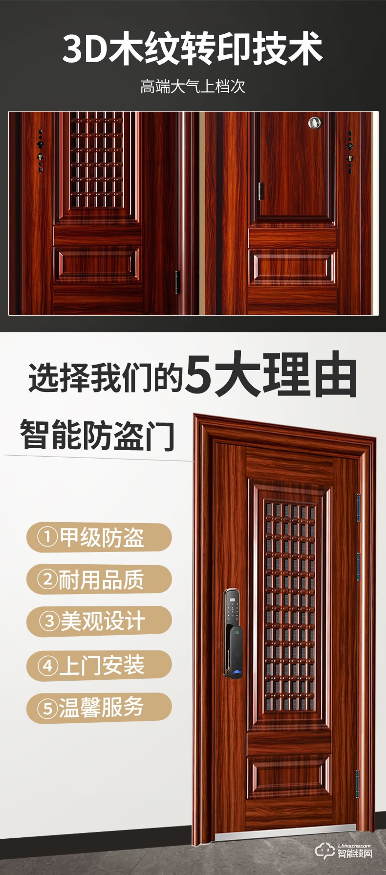 高雅居智能門(mén) 防盜門(mén)家用通風(fēng)門(mén)