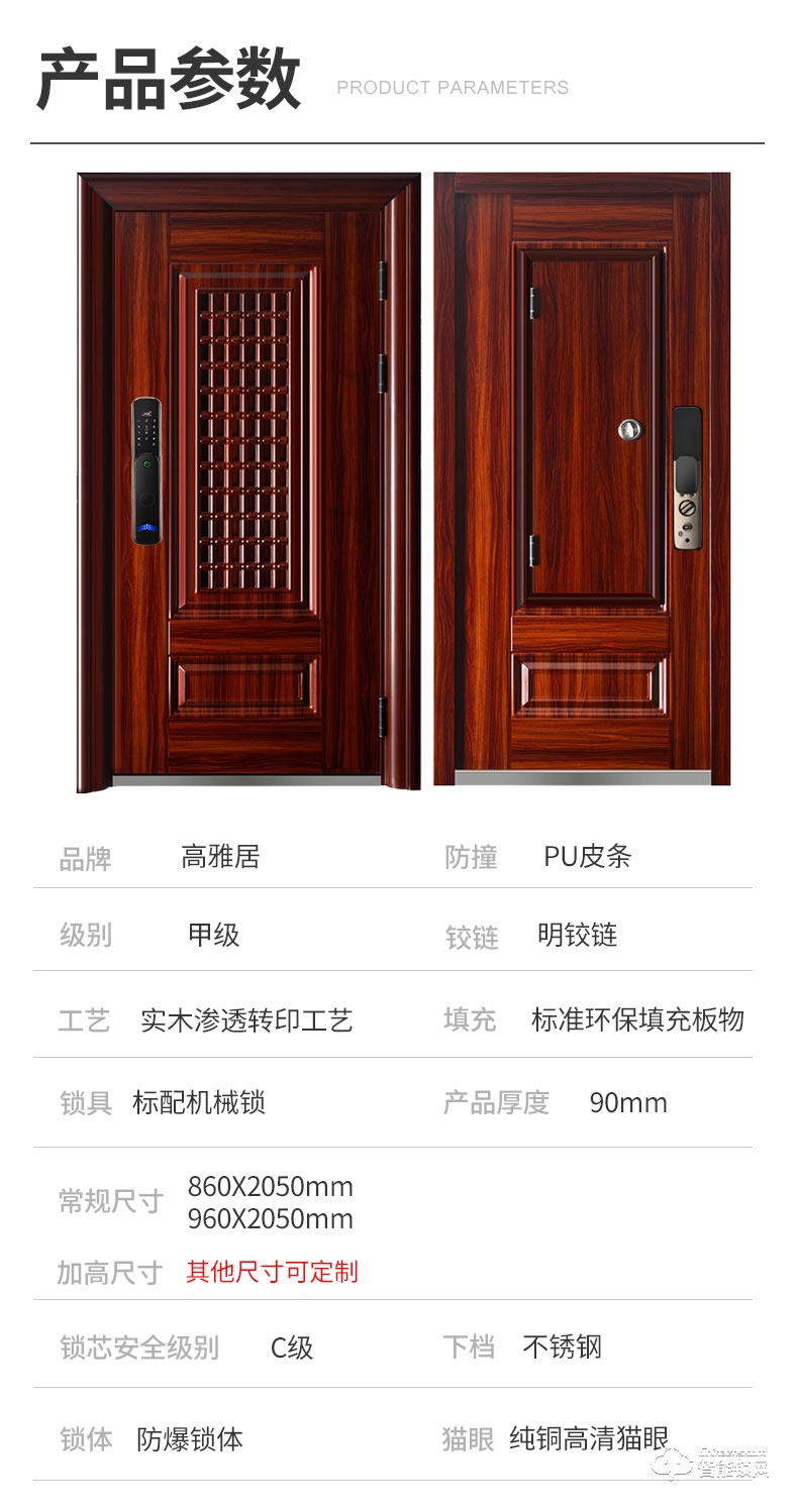 高雅居智能門(mén) 防盜門(mén)家用通風(fēng)門(mén)