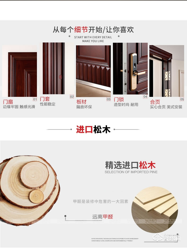 TATA智能門 安全防盜隔音庭院門室內門