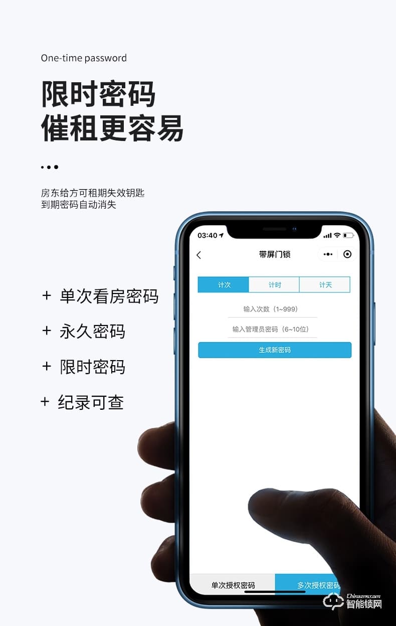 普利邦智能鎖 家用防盜公寓鎖密碼鎖