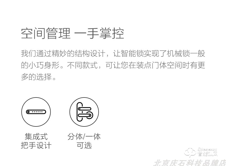 歐樂智能鎖 i3+室內木門指紋鎖智能鎖