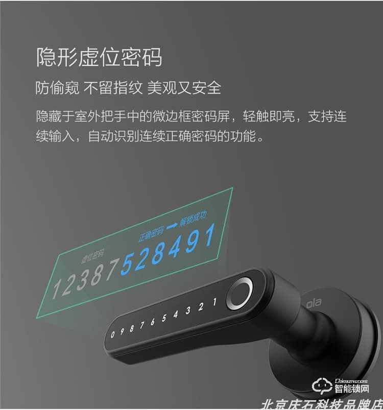 歐樂智能鎖 i3+室內木門指紋鎖智能鎖