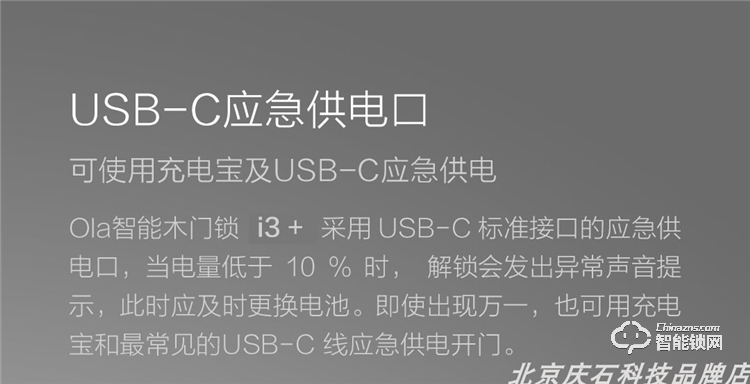 歐樂智能鎖 i3+室內木門指紋鎖智能鎖