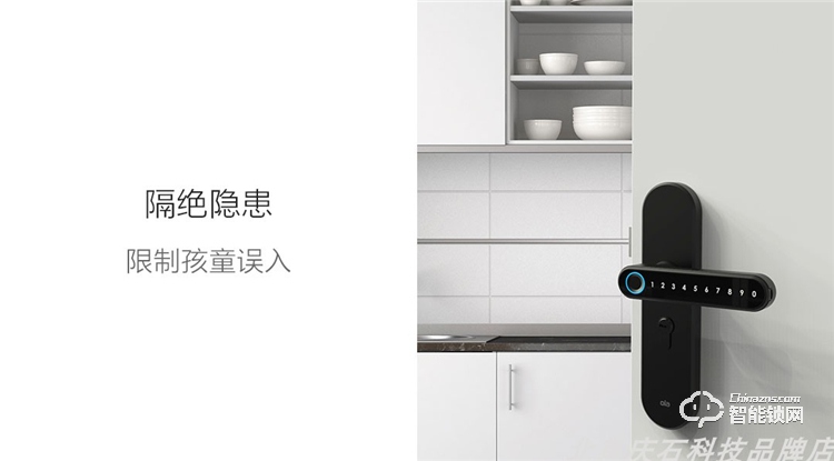歐樂智能鎖 i3+室內木門指紋鎖智能鎖