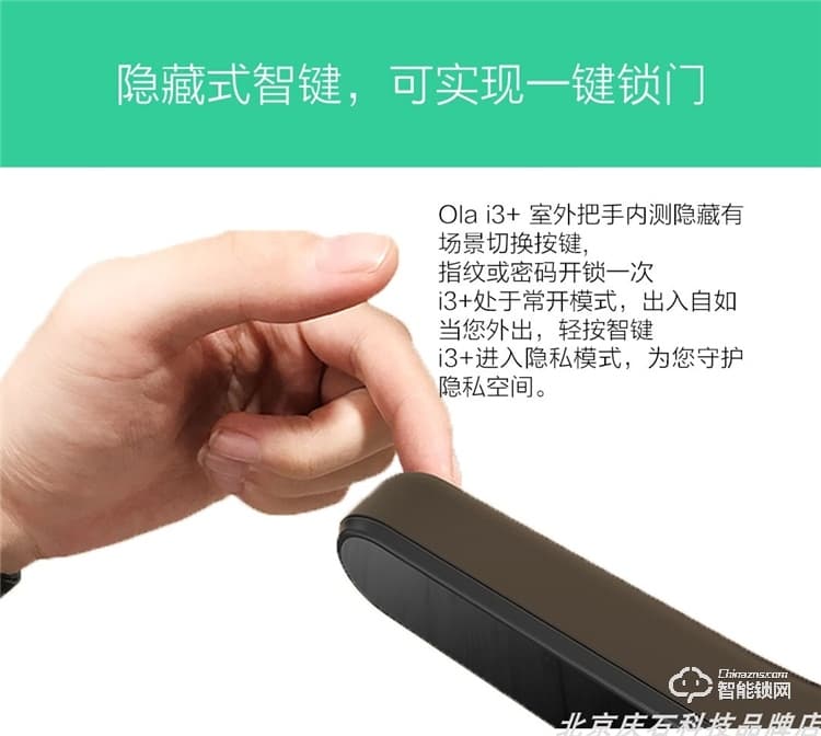 歐樂智能鎖 i3+室內木門指紋鎖智能鎖