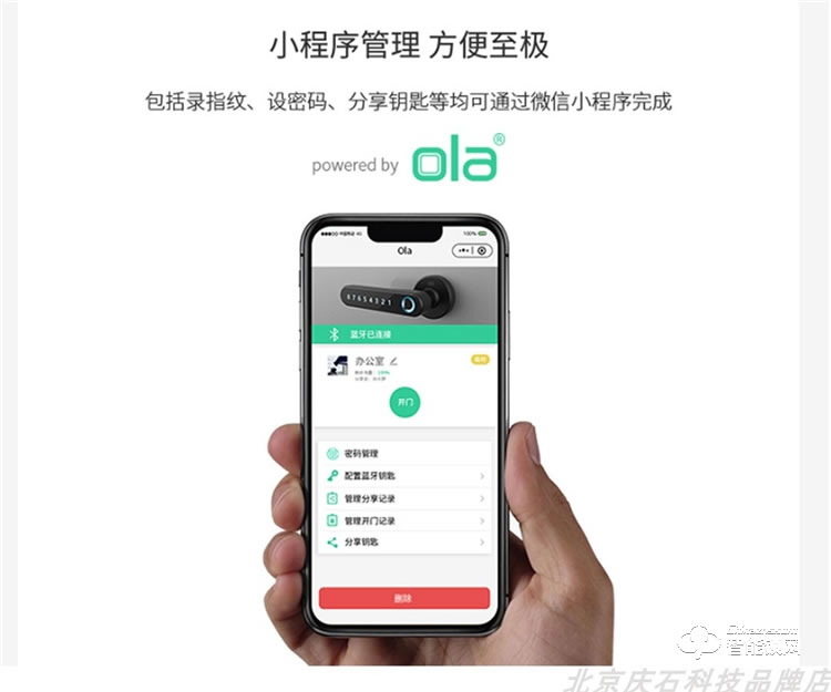歐樂智能鎖 i3+室內木門指紋鎖智能鎖