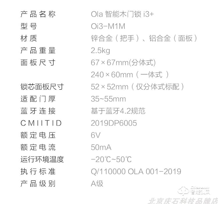 歐樂智能鎖 i3+室內木門指紋鎖智能鎖