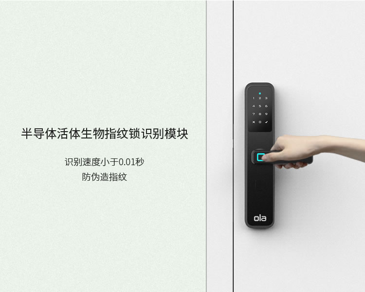 歐樂智能鎖 Plus家用指紋鎖防盜門入戶門鎖