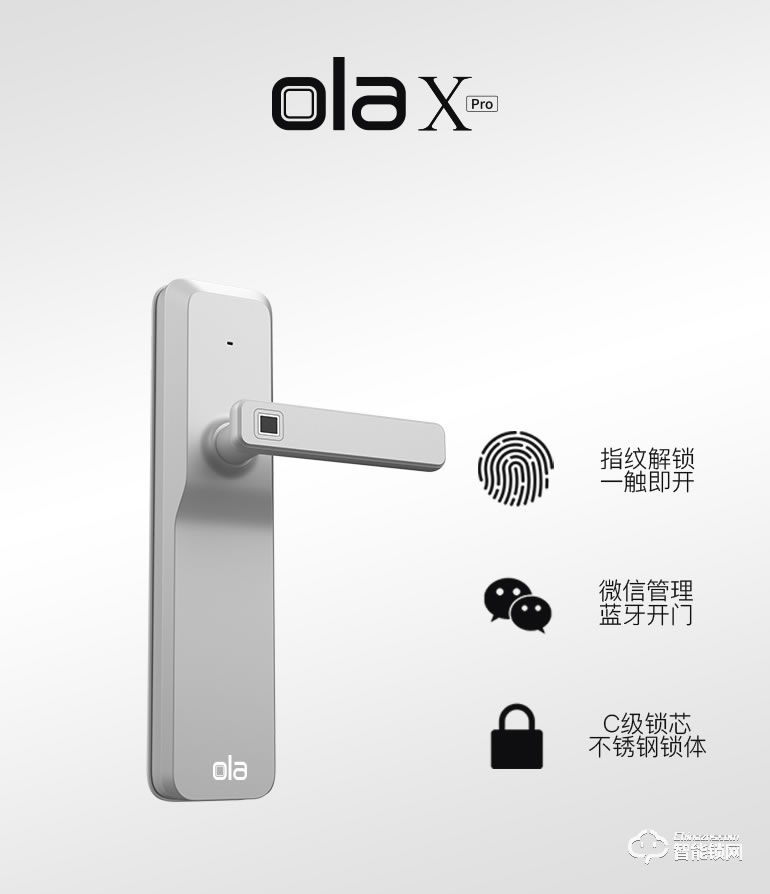 歐樂智能鎖 X Pro家用指紋鎖防盜門鎖