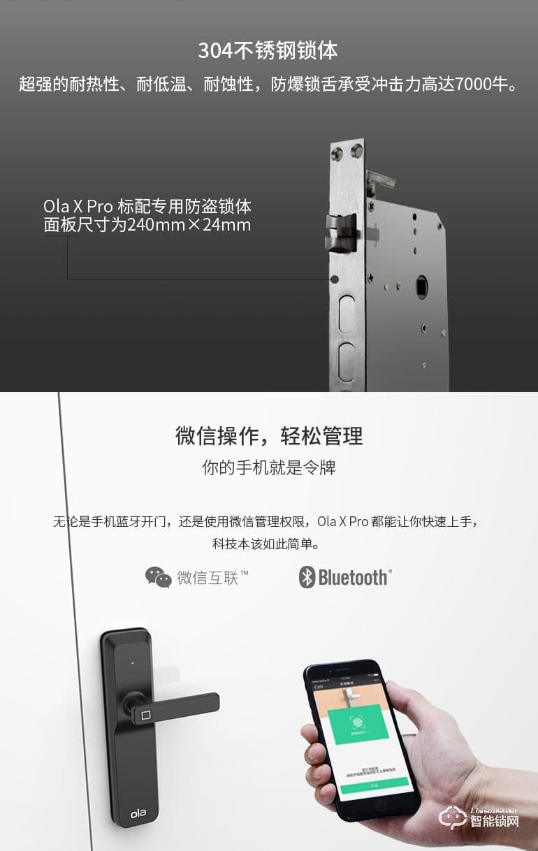 歐樂智能鎖 X Pro家用指紋鎖防盜門鎖