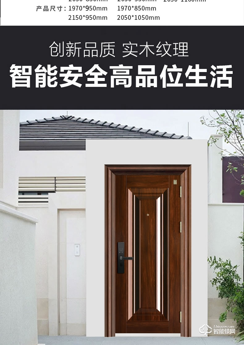 三得利智能門 SDL-君悅家用安全門智能房門