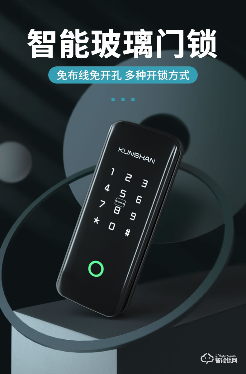 琨山通用智能鎖 Y300玻璃門指紋鎖辦公室密碼鎖