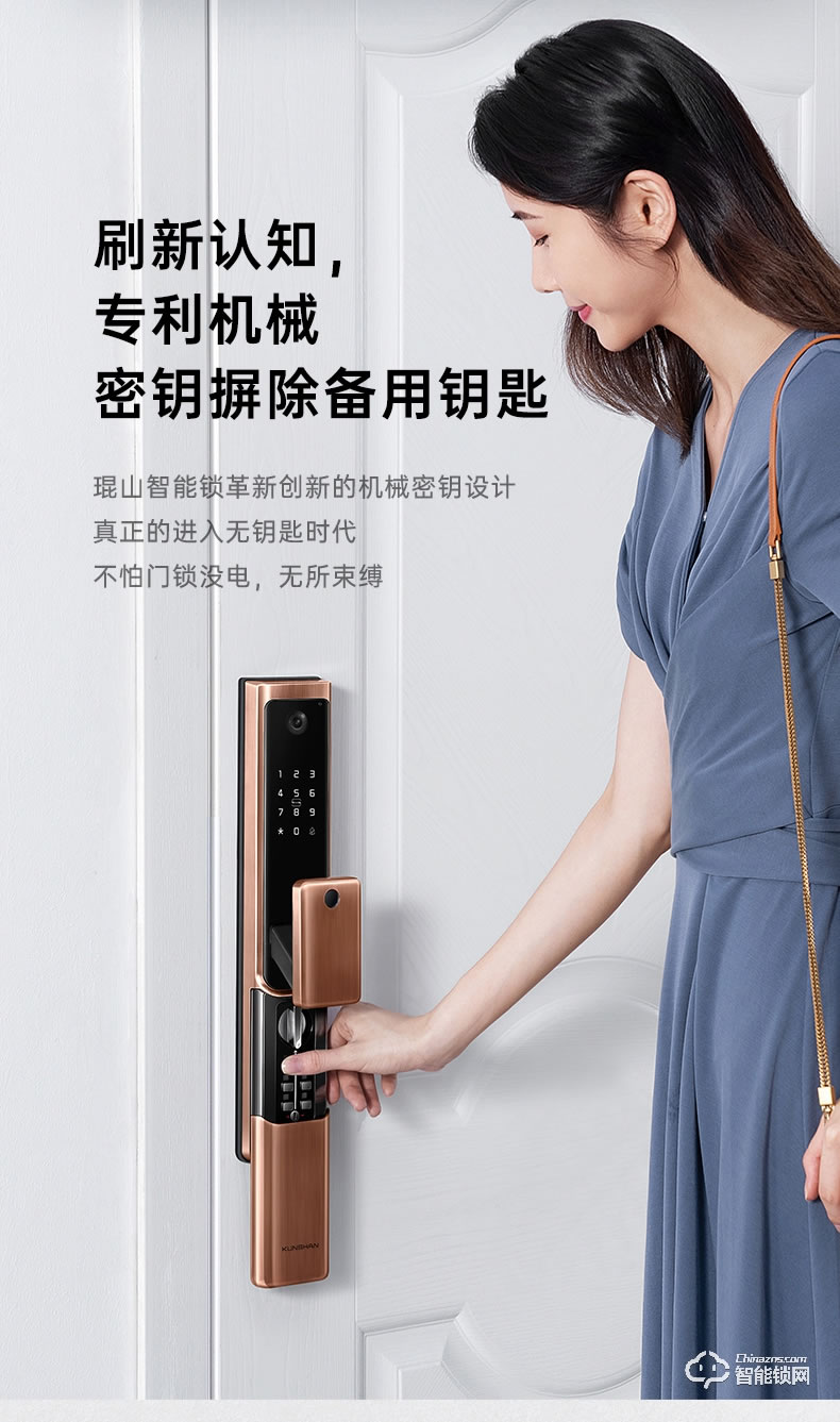 琨山通用智能鎖 D8貓眼可視頻監控智能鎖