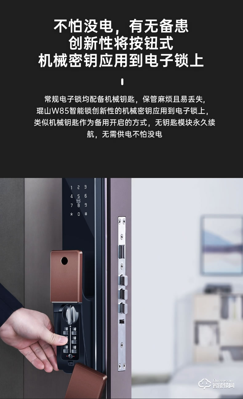 琨山通用智能鎖 W85家用防盜門(mén)木門(mén)全自動(dòng)智能鎖