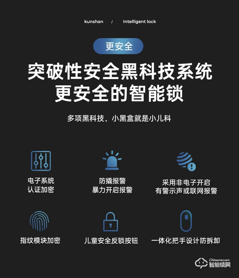 琨山通用智能鎖 W85家用防盜門(mén)木門(mén)全自動(dòng)智能鎖