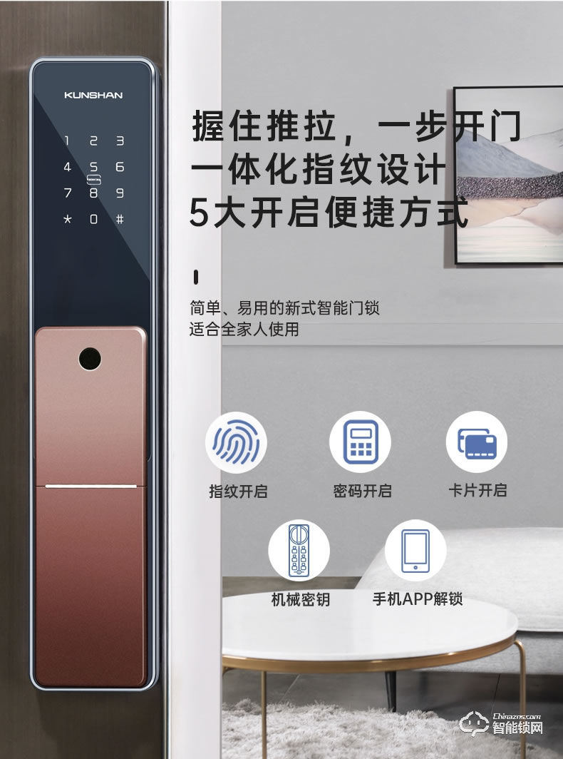 琨山通用智能鎖 W85家用防盜門(mén)木門(mén)全自動(dòng)智能鎖