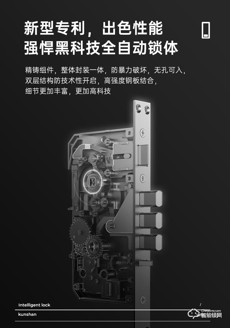 琨山通用智能鎖 W85家用防盜門(mén)木門(mén)全自動(dòng)智能鎖