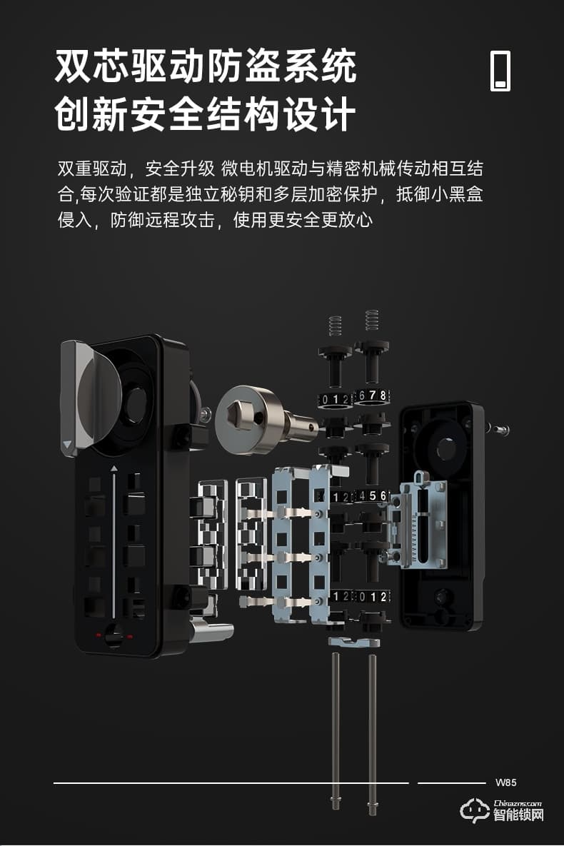 琨山通用智能鎖 W85家用防盜門(mén)木門(mén)全自動(dòng)智能鎖