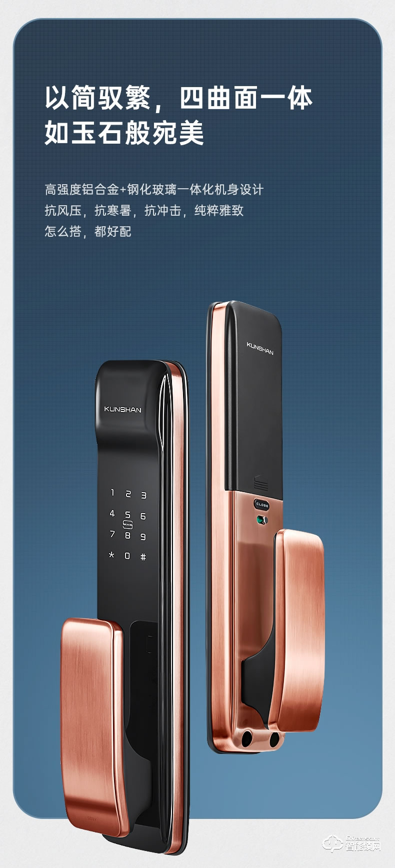 琨山通用智能鎖 Y802-33家用防盜門智能電子門鎖