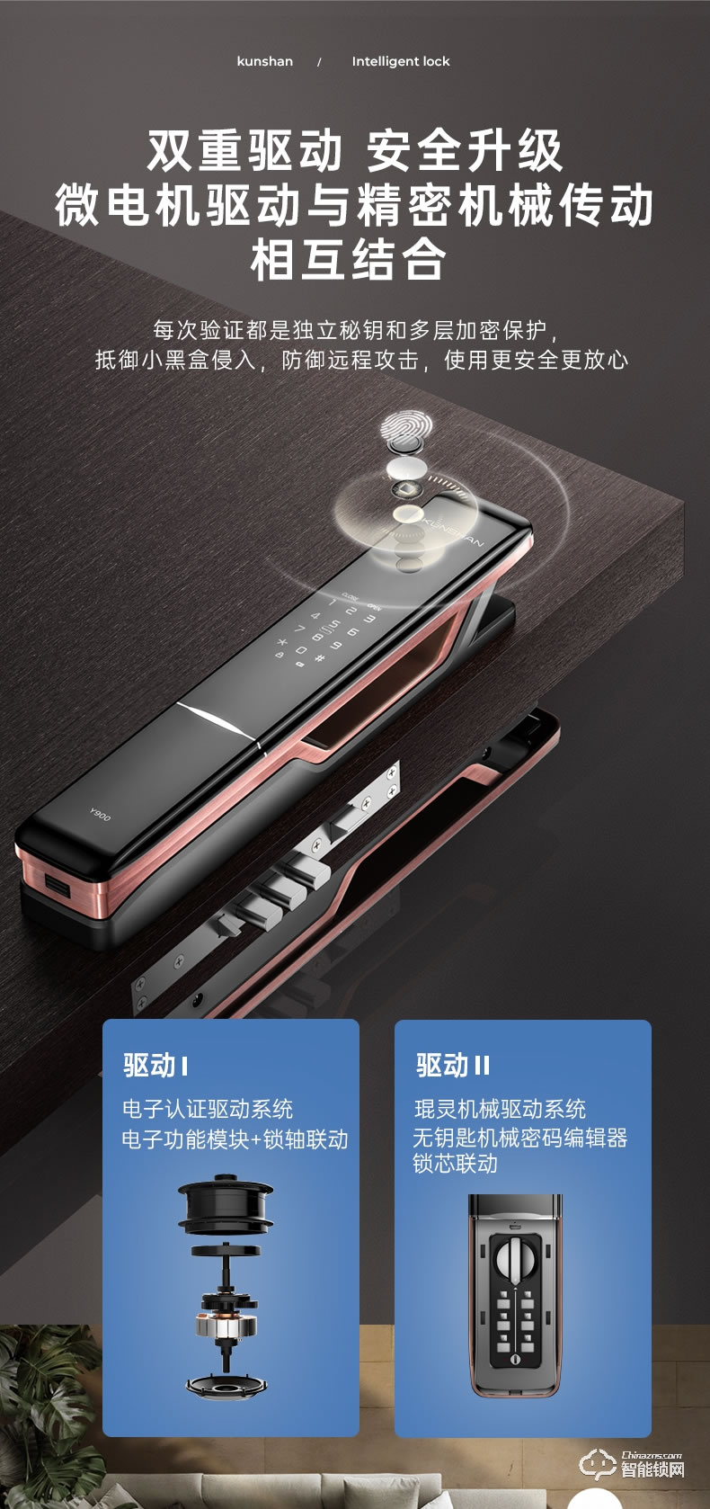 琨山通用智能鎖 Y900全自動密碼鎖智能鎖