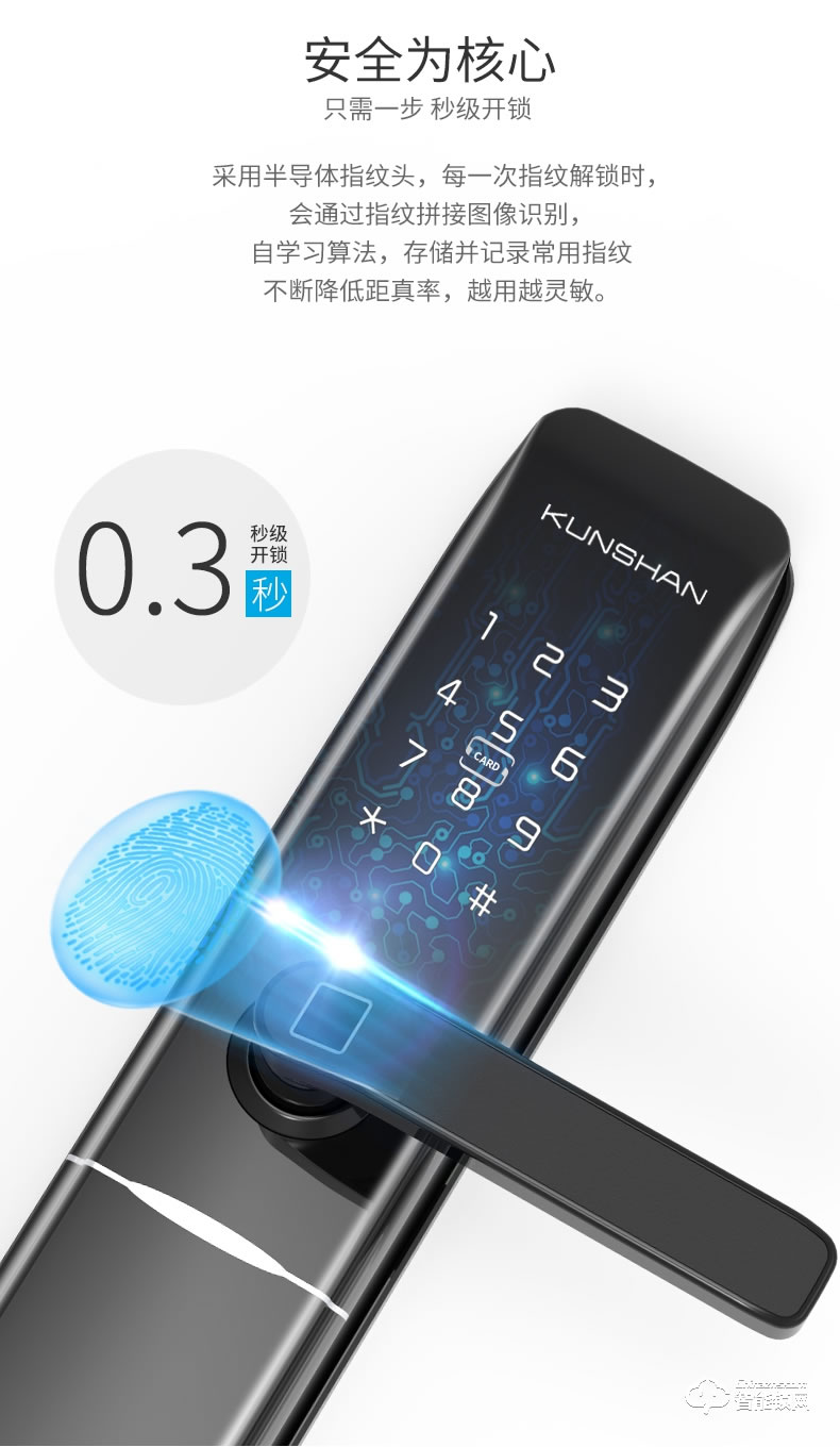 琨山通用智能鎖 Y700家用防盜門大門鎖密碼鎖